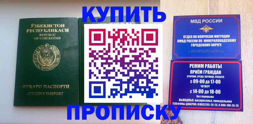 прописка регистрация в Петровск-Забайкальском