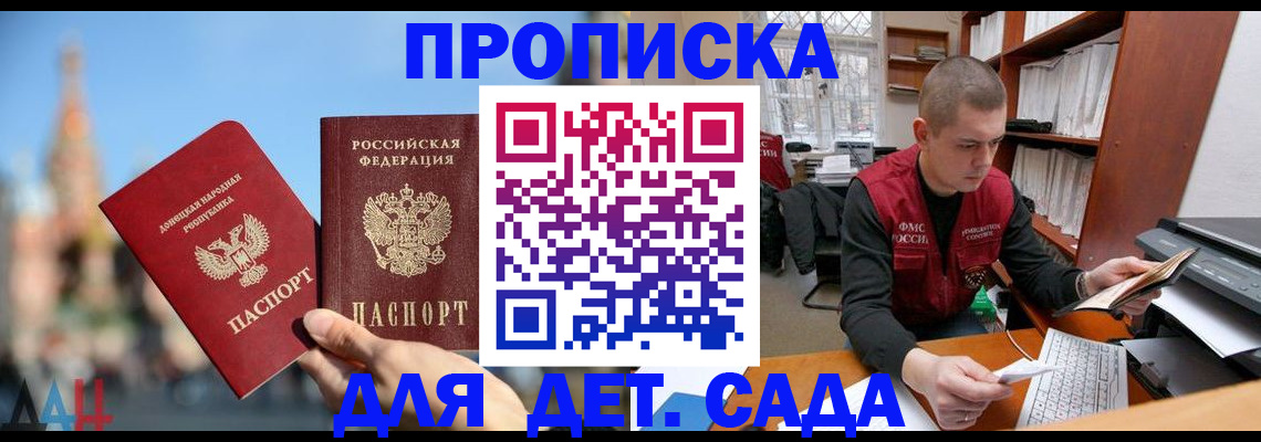 прописка гарантия в Петровск-Забайкальском