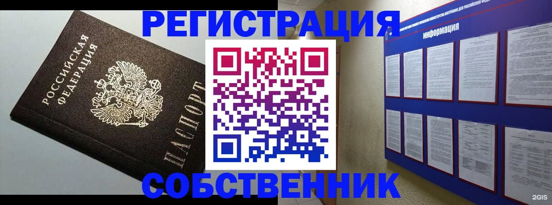 прописка для кредита в Петровск-Забайкальском